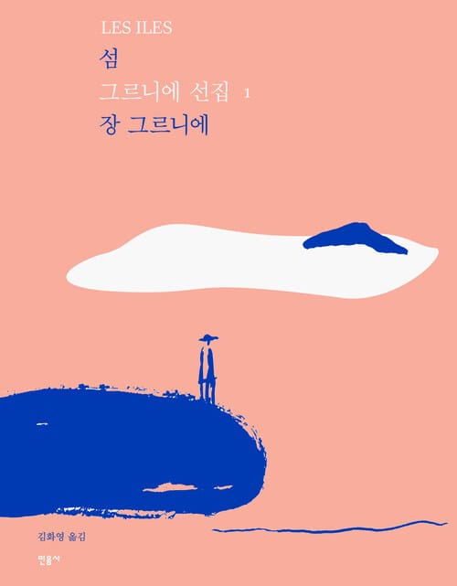 섬 - 개정판