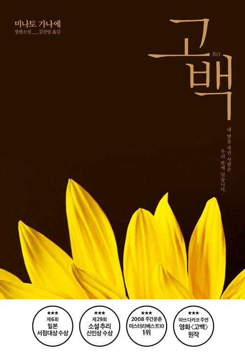 고백