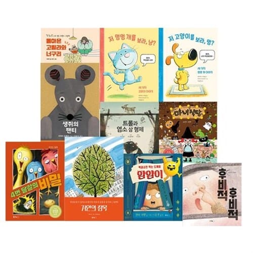 [북극곰] 북극곰 그림책 베스트 10권 1 - 곰돌이 팬티/괴물들의저녁파티/나는뿡너는엉/나는오,너는아!/똑똑해지는약/바다와하늘이만나다/아빠쉬는날/안돼/책먹는도깨비얌얌이/최고의이름 