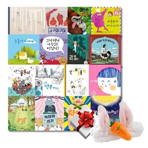 [출판연합] 4-7세 문해력이 자라는 유아 그림책 16권 세트 ★랜덤사은품 - 가래떡/고구마구마/고릴라코딱지/괴물들의저녁파티/구름이나에게/그나저나네동생은어딨니?/그날밤무슨일이/까칠한꼬꼬할아버지/꽃물그릇울퉁이/나는깡통이다/내마음ㅅㅅㅎ/다돼지/늑대의선거 등