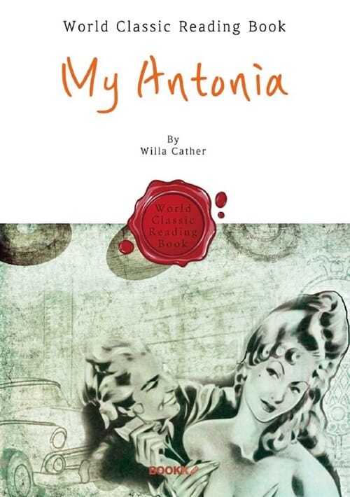 [POD] 나의 안토니아 : My Antonia (영어 원서)