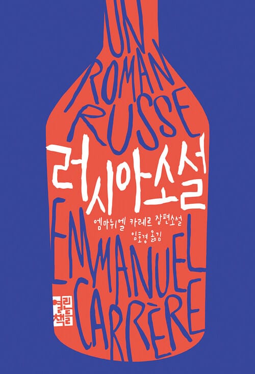 러시아 소설