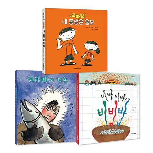 미래아이 초아독 공감그림책 세트 1 - 전3권 - 초등 아침독서 1~2학년, 형제, 소통, 화합