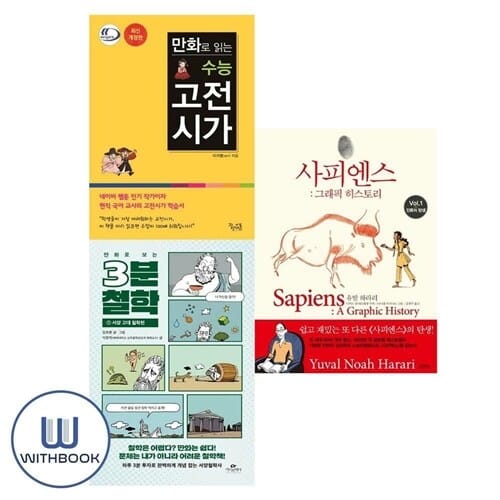 다독다독 나민애 교수 추천 도서 세트 전3권