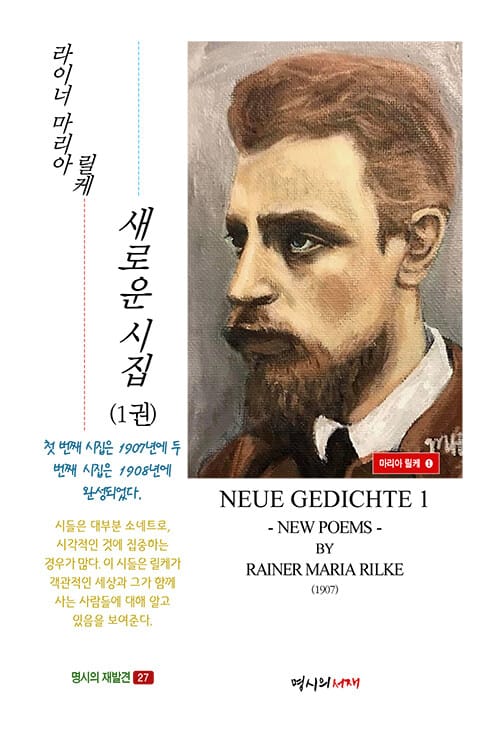 새로운 시집 1