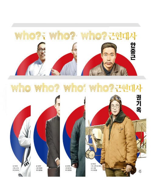 [세트] who? 근현대사 김구 + 한용운 + 안중근 + 유관순 + 윤동주 + 이회영 + 권기옥 세트 - 전7권