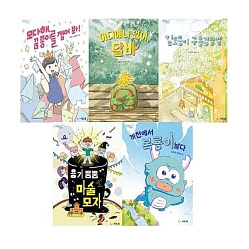 꾸러기 나무 1-5번 시리즈 (전5권)
