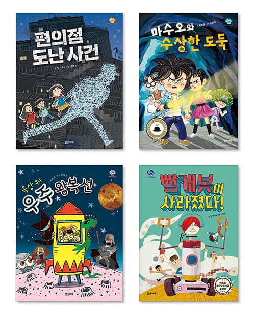 초등 중학년 사회 정서 Up 교과 연계 필독서 세트 - 전4권