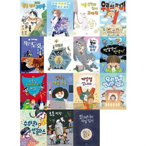[스푼북] 초등 저학년을 위한 창작동화: 작은 스푼 시리즈 1-15권 세트 (전 15권) - 초등저학년창작동화,초등창작그림책,작은스푼창작동화,작은스푼창작그림책,창작그림책