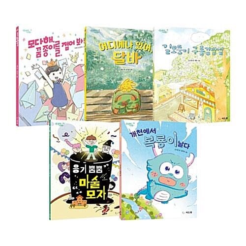 꾸러기 나무 1~5권 세트/아동도서+노트 증정 - 신간 개천에서 복룡이 날다 포함