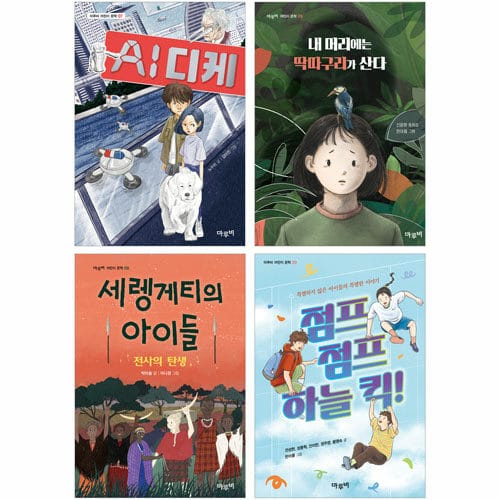 마루비 초등 5~6학년 문해력 상승 교과연계 필독서 세트 - 전4권