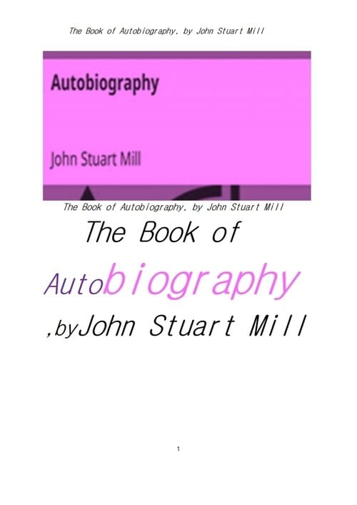 존 스튜어트 밀 의 자서전 (The Book of Autobiography, by John Stuart Mill)