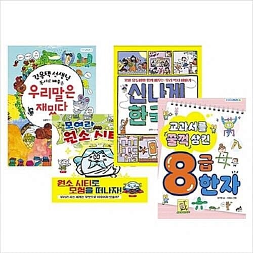 지식이 담뿍담뿍 1-4번 시리즈 (전4권)