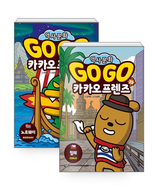 [세트] Go Go 카카오프렌즈 역사문화 38~39 세트 - 전2권
