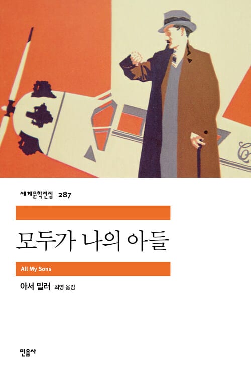 모두가 나의 아들