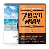 [세트] 그림의 힘 2 + 7번 읽기 공부법 - 전2권