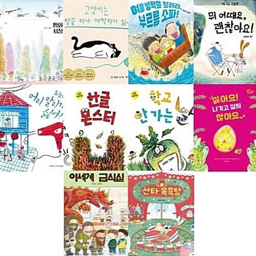 북멘토 그림책 21-30번 시리즈 (전10권)