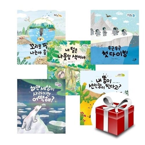 나의 첫 환경책 1~5 세트