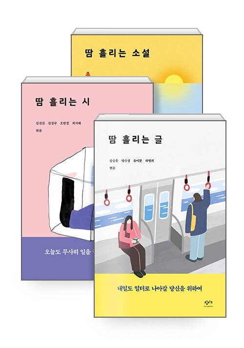 [세트] 땀 흘리는 세트 - 전3권