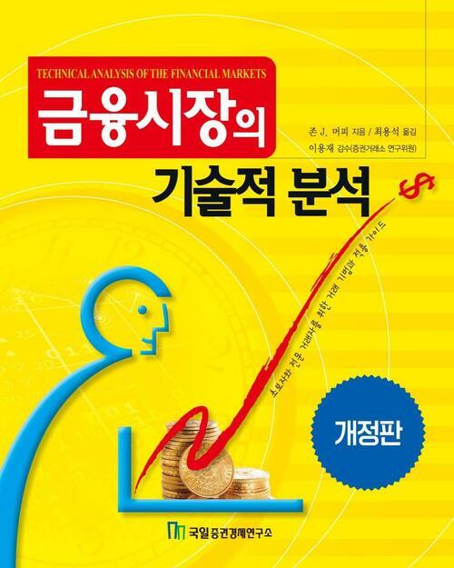 대박땅꾼 전은규의 당신의 땅을 가져라 : 경매편 - 천만원으로 시작해 12만평 땅부자가 되기까지 부동산 경매 실전노하우 대공개!, 개정판