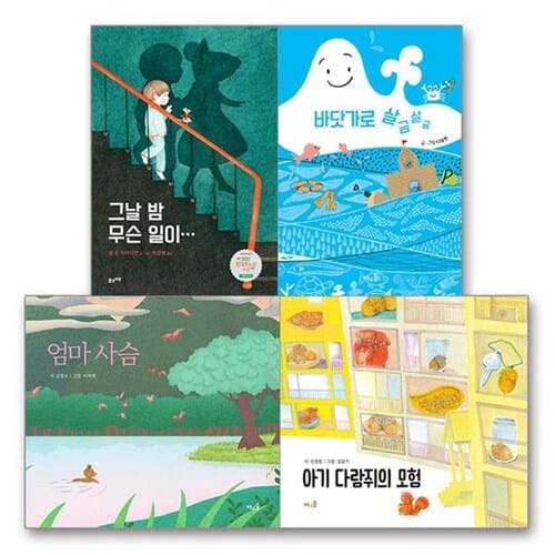 [풀과바람] 2022 누리과정 사회관계 필독서 세트 (전 4권) - 누리과정,사회관계그림책,필독서세트,창작동화