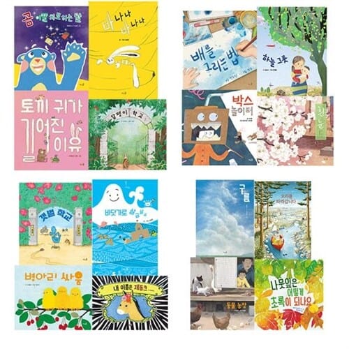 [풀과바람] 누리과정 의사소통+사회관계+예술경험+자연탐구 필독서 세트(2024)(전 16권) - 의사소통필독서,사회관계필독서,예술경험필독서,자연탐구필독서,누리과정그림책