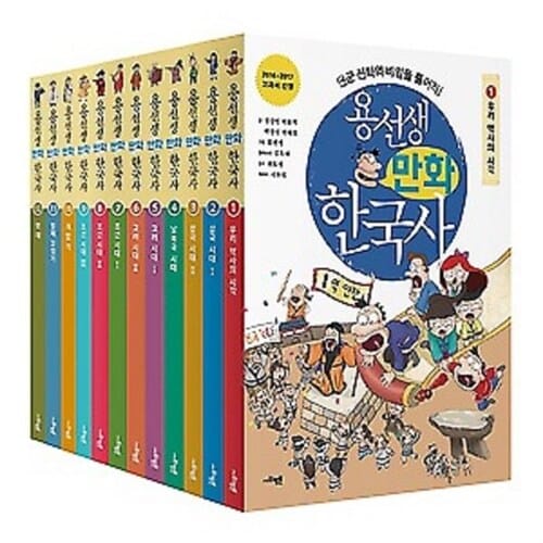 [2023년도판]용선생 만화 한국사 용선생 만화한국사 세트1-12[전12권]=[현재나온책 내용과동일 가격만 인상됨]=오늘출발