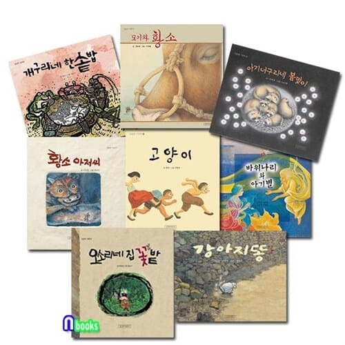 길벗어린이/민들레 그림책 세트(전8권)/강아지똥.오소리네꽃밭.바위나리와아기별.고양이.모기와