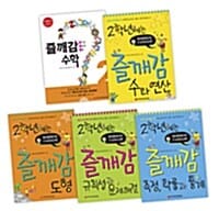 [세트] 2학년에는 즐깨감 수학 - 전5권 - 창의영재수학 + 교과사고력