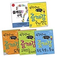 [세트] 4학년에는 즐깨감 수학 - 전5권 - 창의영재수학 + 교과사고력