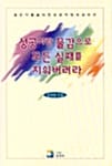성공이란 물감으로 모든 실패를 지워버려라
