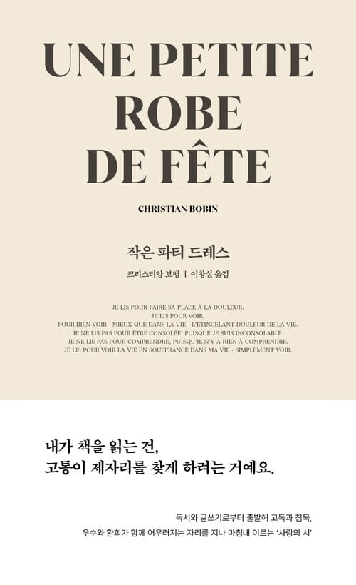 작은 파티 드레스