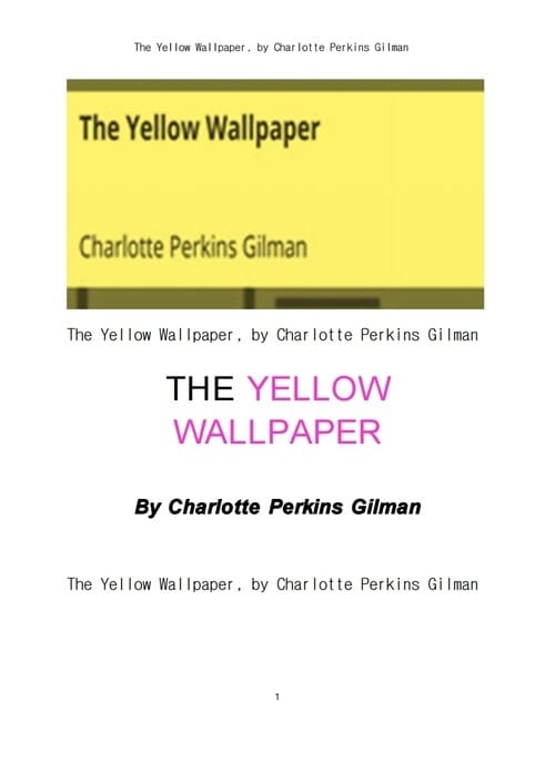 누런벽지 (The Yellow Wallpaper, by Charlotte Perkins Gilman)