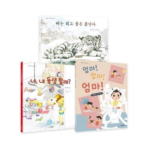 [씨드북] 유아 의사소통 누리과정 연계 추천 도서 (전 3권) - 유아그림책,유아동화,어린이동화,누리과정연계동화,누리과정그림책