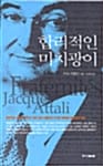 합리적인 미치광이