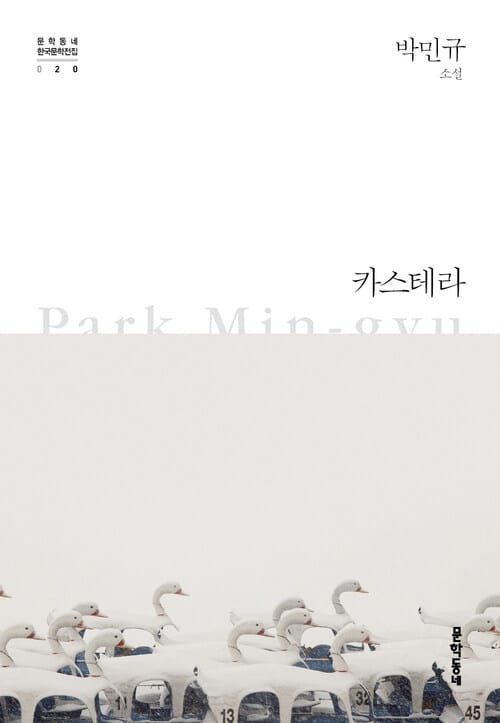 카스테라