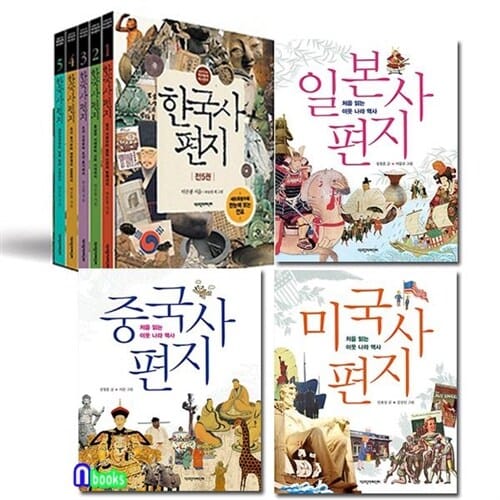 한국사 편지 전5권(개정판)+중국사편지+일본사편지+미국사편지 세트(전8권)/책과함께어린이