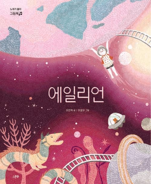 에일리언