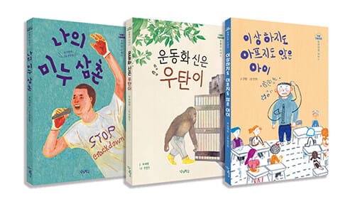 [세트] 귀를 기울이면 세트 - 전3권