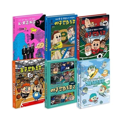 반전 도감 전6권 세트/아동도서2권+랜덤1종 증정 - 신간 겨울 스포츠 도감 포함 