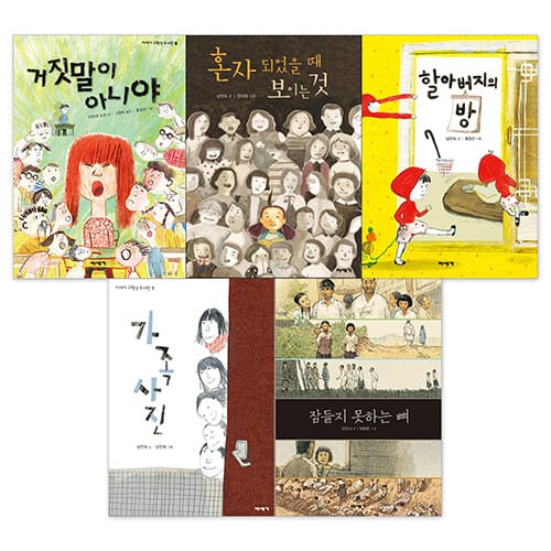 초등 5~6학년 문해력 필독서 세트 - 전5권