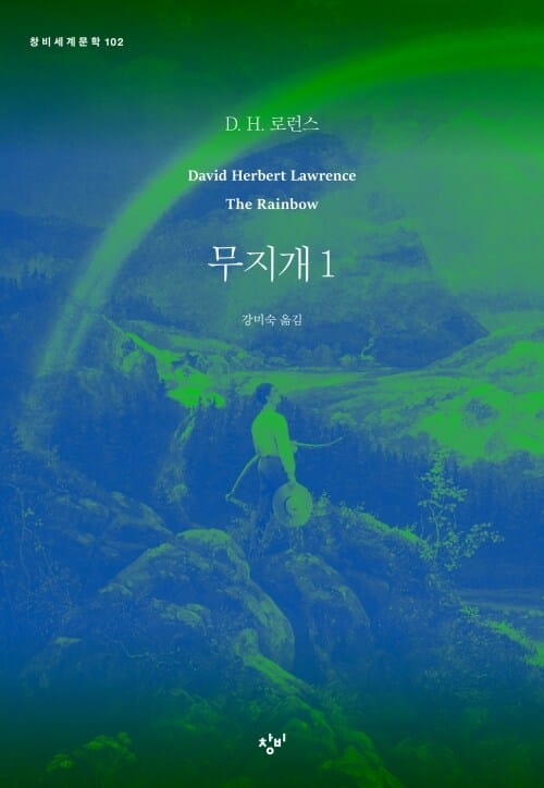 무지개 1
