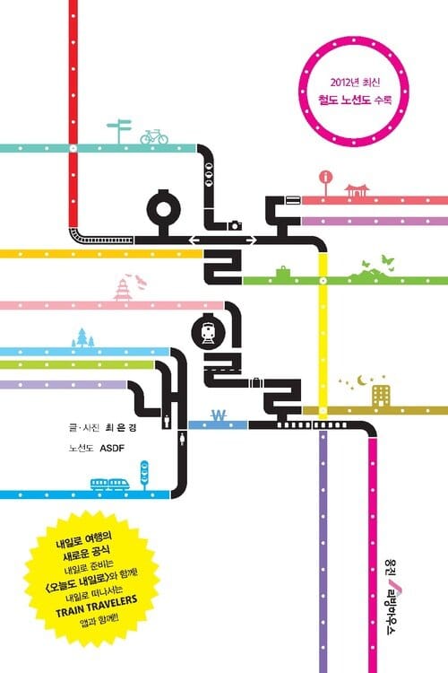 개그맨 고명환의 8주 식스팩 프로젝트 - 배불뚝이 술꾼의 환골탈태 헬스북