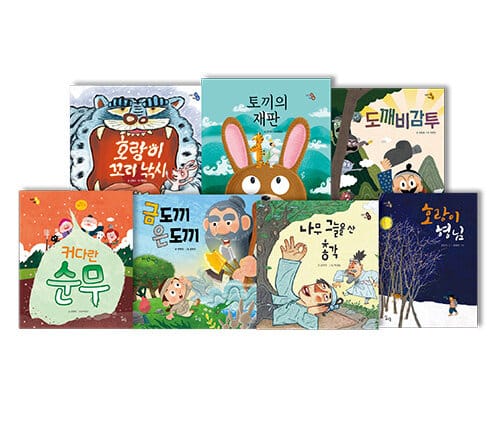 하루놀 빅북 그림책 세트 - 전7권