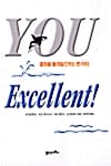 You, Excellent! : 칭찬의 힘 - KI 신서 448