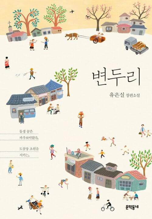 변두리