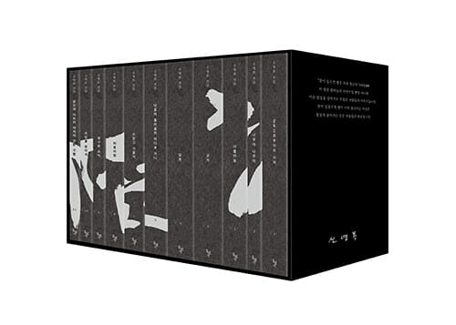 신영복 전집 세트 - 전11권