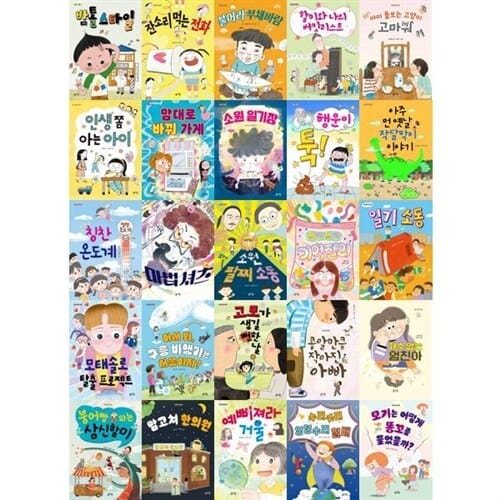 [봄마중] 초등 창작 그림책: 개나리문고 시리즈 1-25권 세트 (전 25권) - 초등창작그림책,개나리문고세트,개나리문고시리즈,초등창작동화