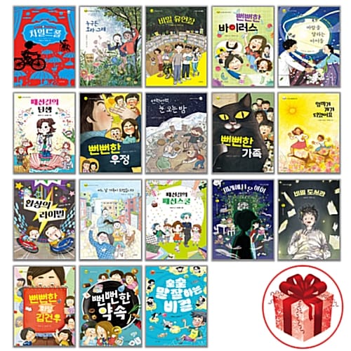 서유재 어린이문학선 두리번 1 - 18권 세트 (전18권)