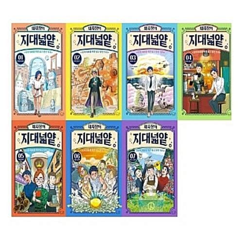 채사장의 지대넓얕 1-7번 시리즈 (전7권)